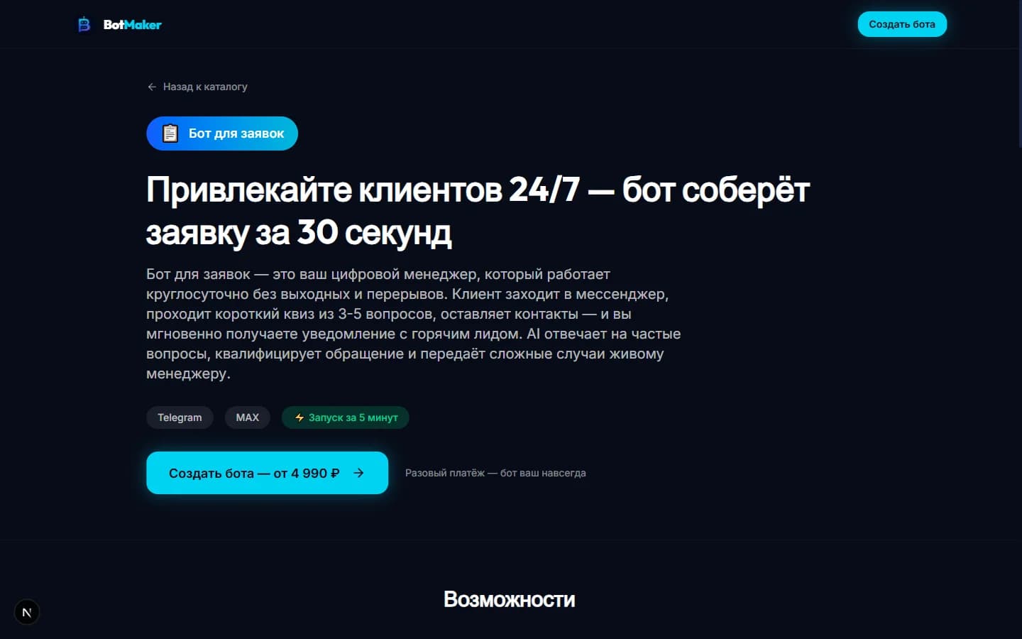 Скриншот демонстрационного проекта: Интернет-магазин