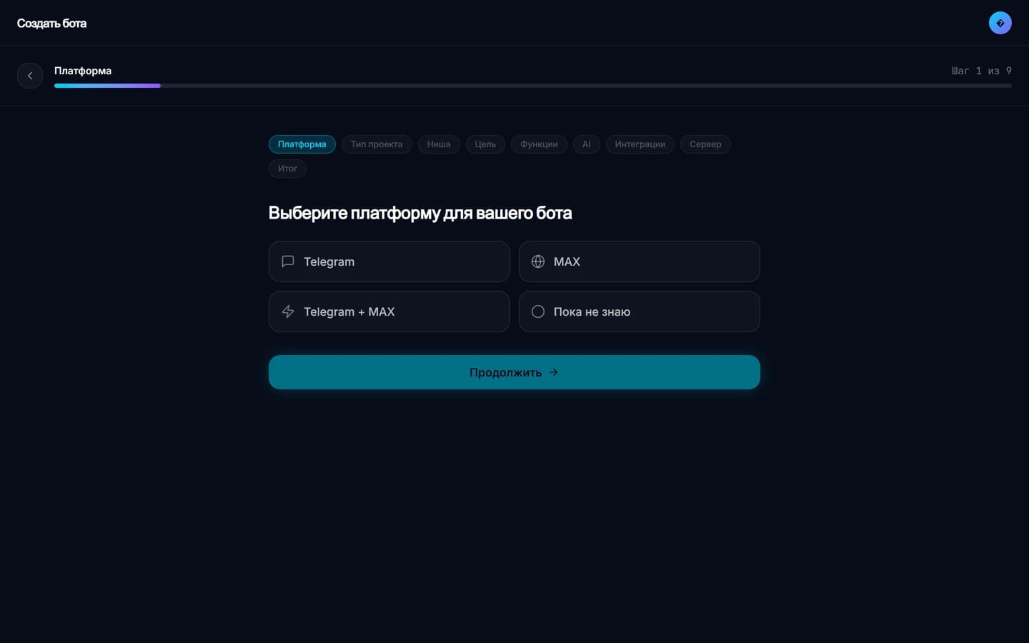Реальный экран BotMaker с первым шагом квиза создания бота